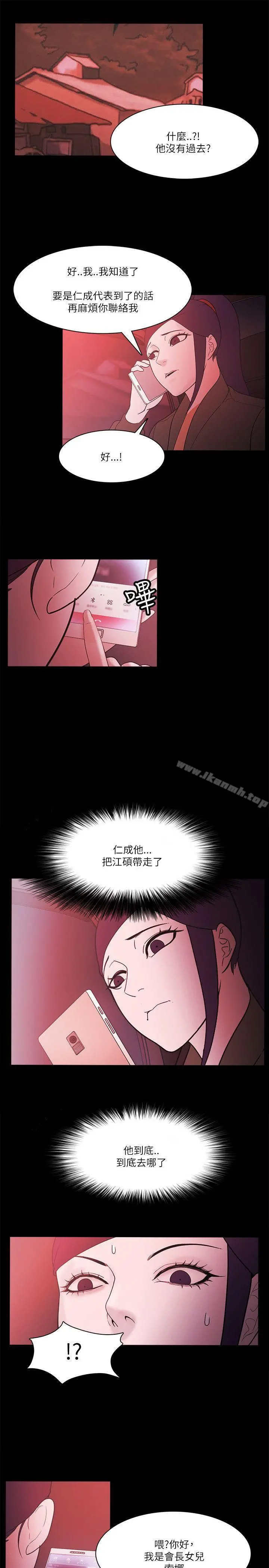 Loser - 第72话 - page 3
