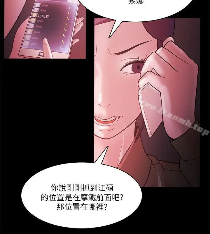 Loser - 第72话 - page 4