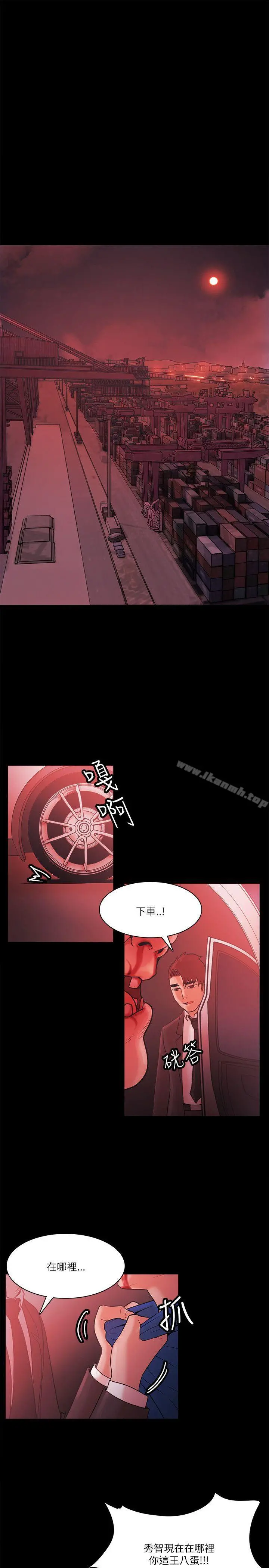Loser - 第72话 - page 5