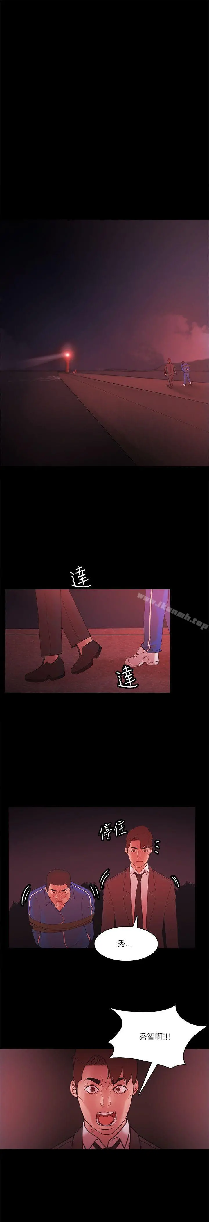 Loser - 第72话 - page 9