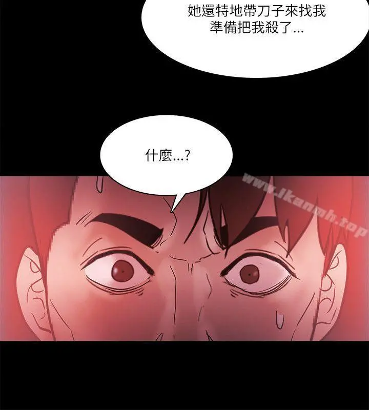 Loser - 第72话 - page 12