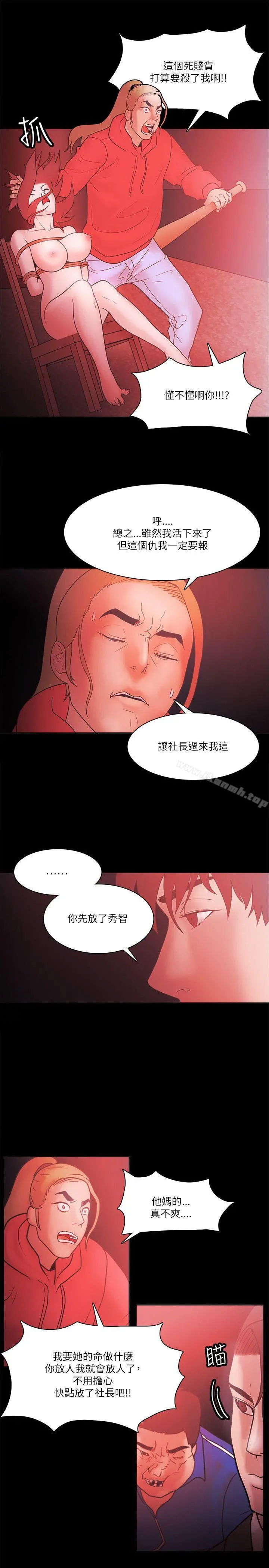 Loser - 第72话 - page 13