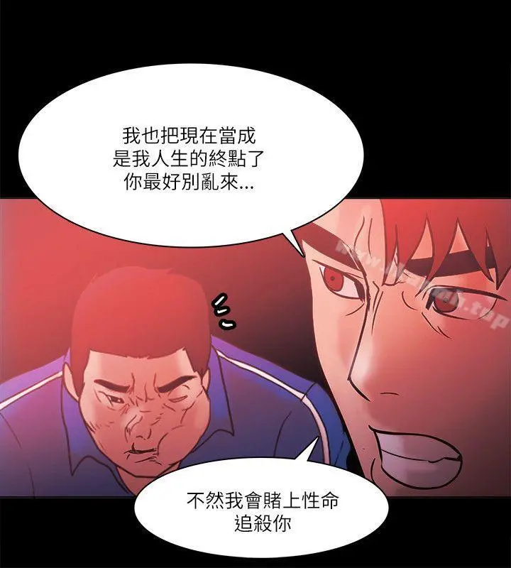 Loser - 第72话 - page 14