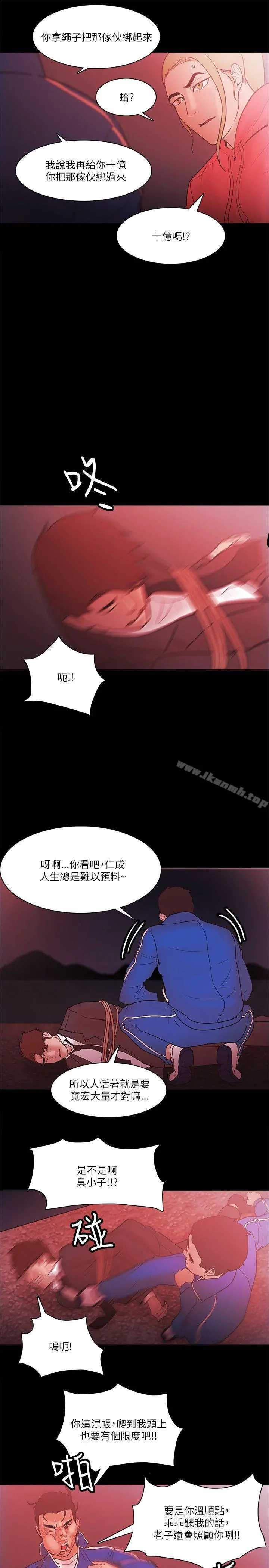 Loser - 第72话 - page 21