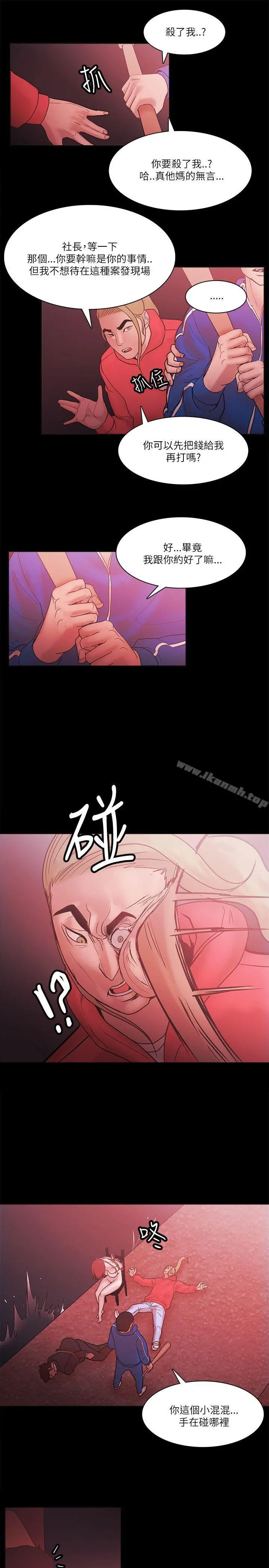 Loser - 第72话 - page 23