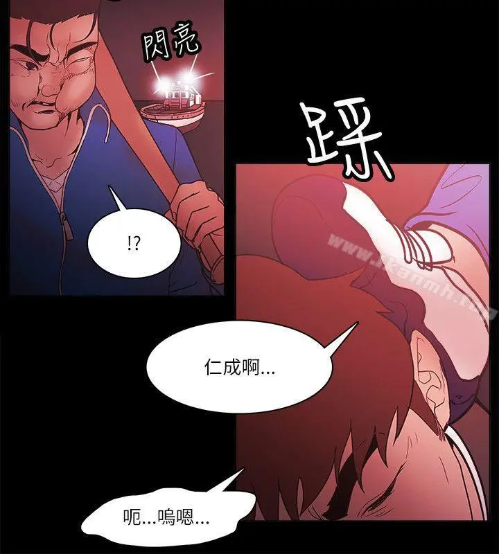 Loser - 第72话 - page 24
