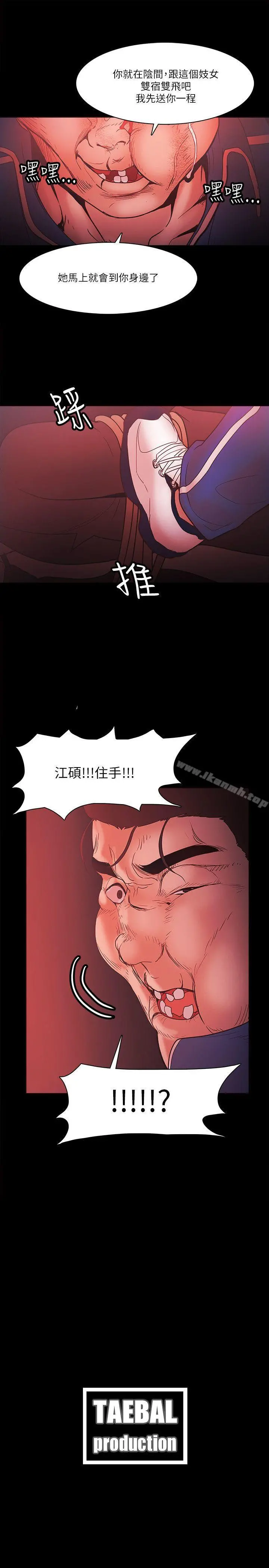 Loser - 第72话 - page 25
