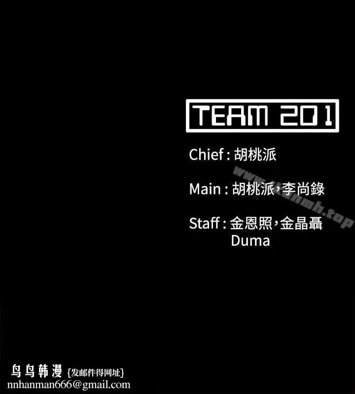 Loser - 第72话 - page 26