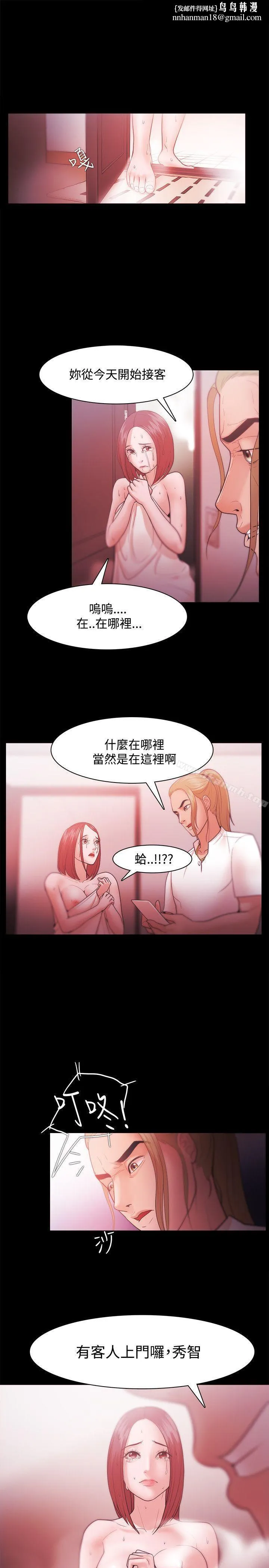 Loser - 第31话 - page 1