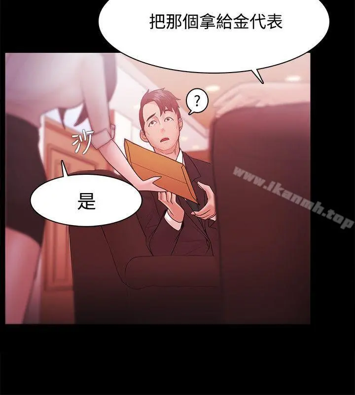 Loser - 第31话 - page 4