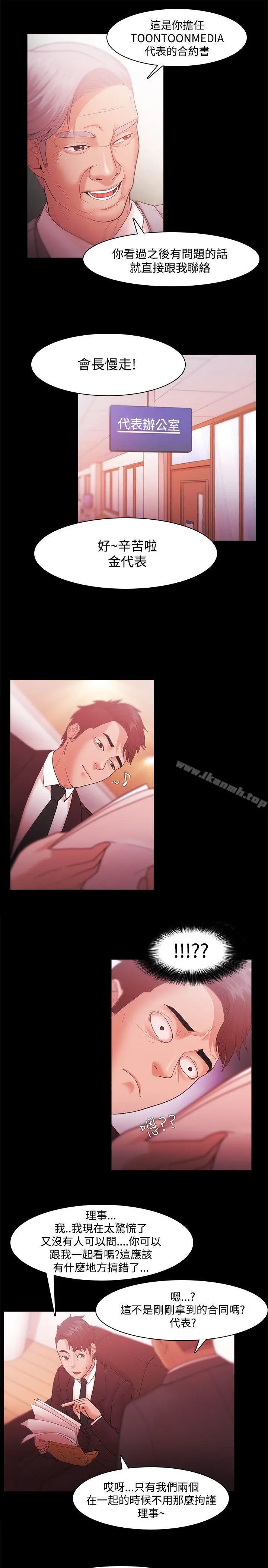 Loser - 第31话 - page 5