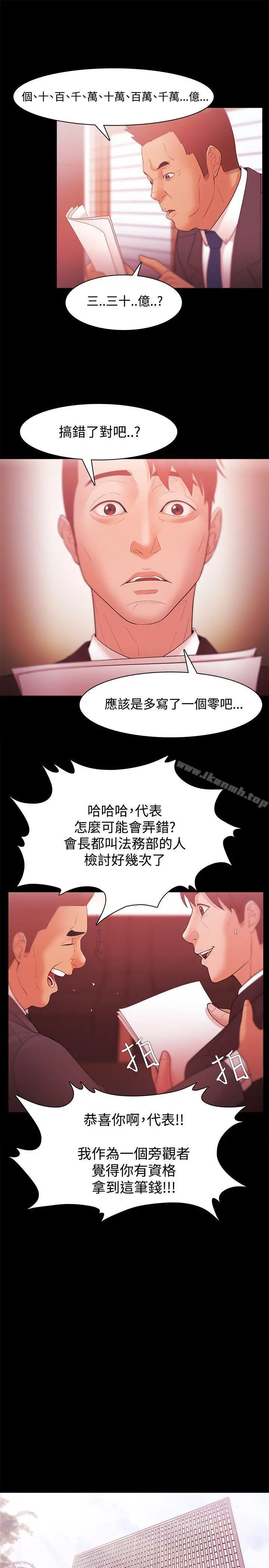 Loser - 第31话 - page 7
