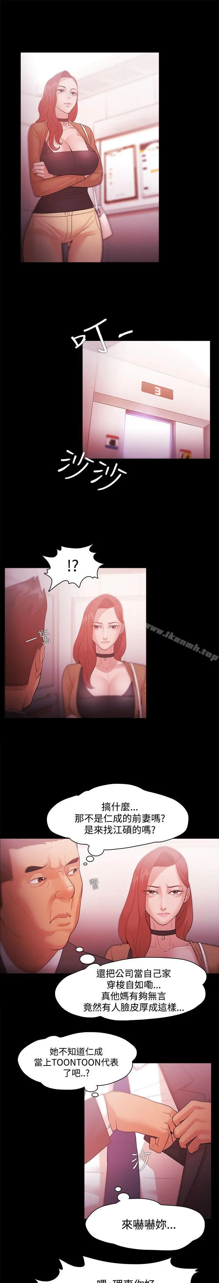 Loser - 第31话 - page 9