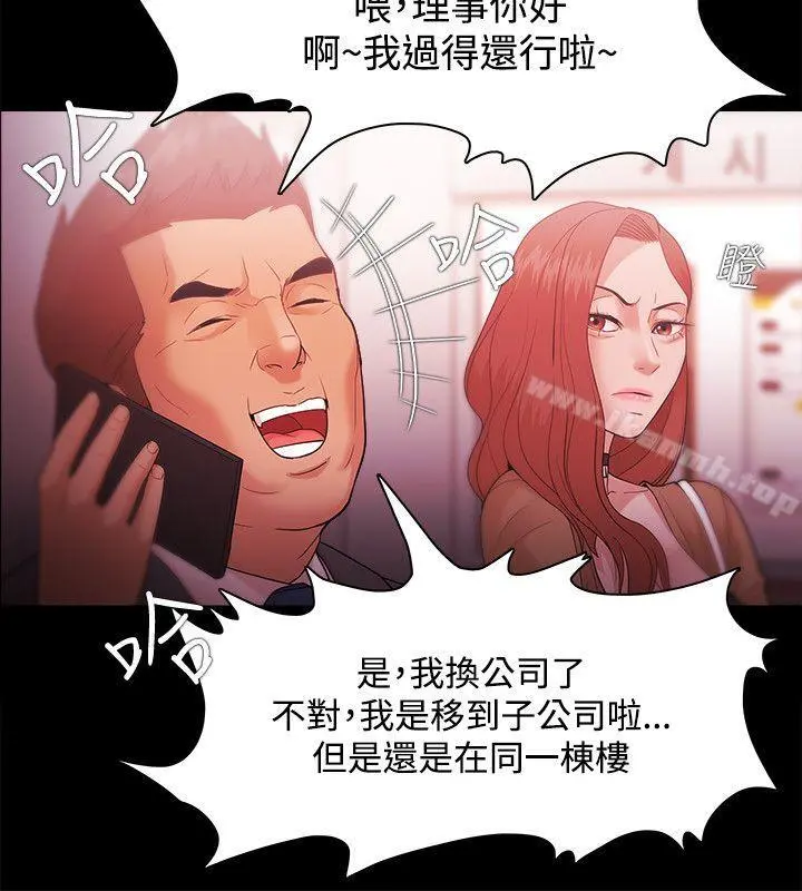 Loser - 第31话 - page 10