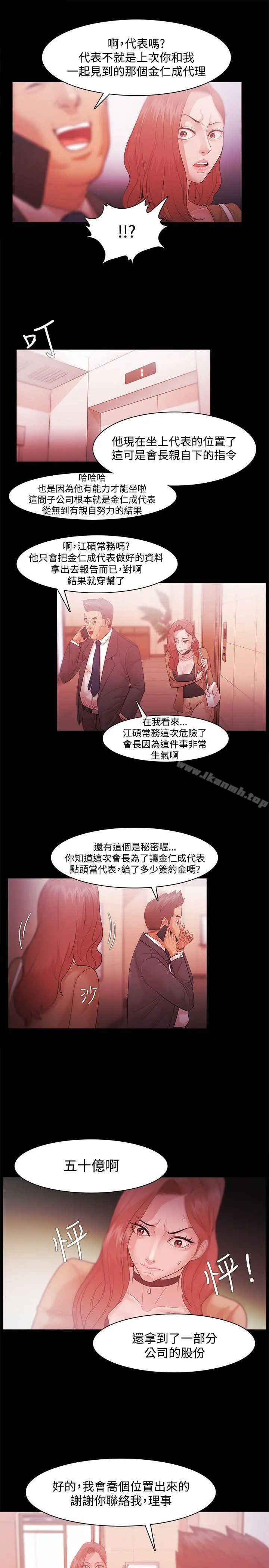 Loser - 第31话 - page 11