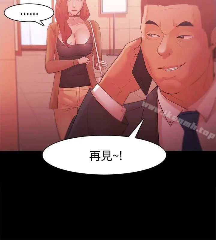Loser - 第31话 - page 12