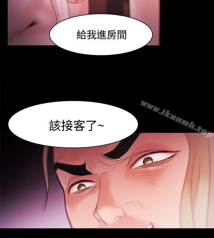 Loser - 第31话 - page 14