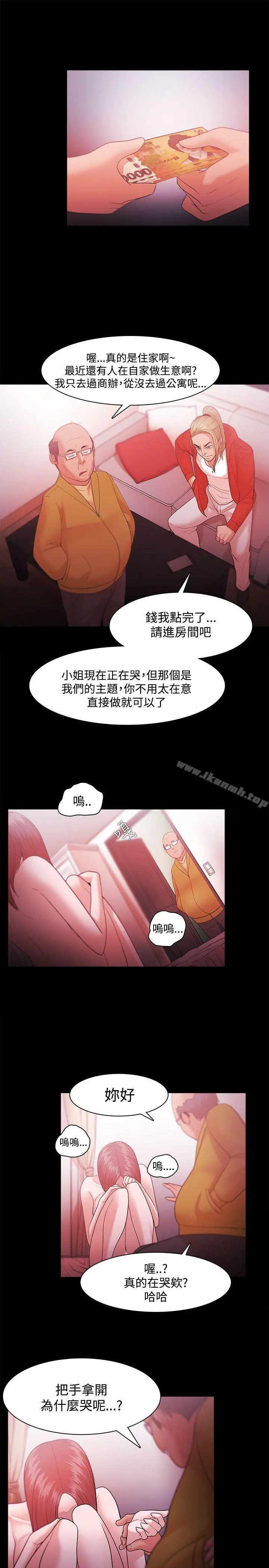 Loser - 第31话 - page 15