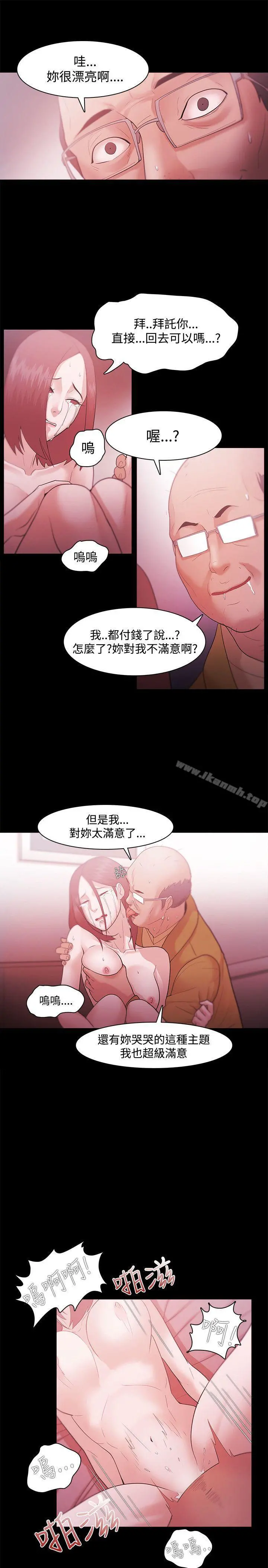 Loser - 第31话 - page 17