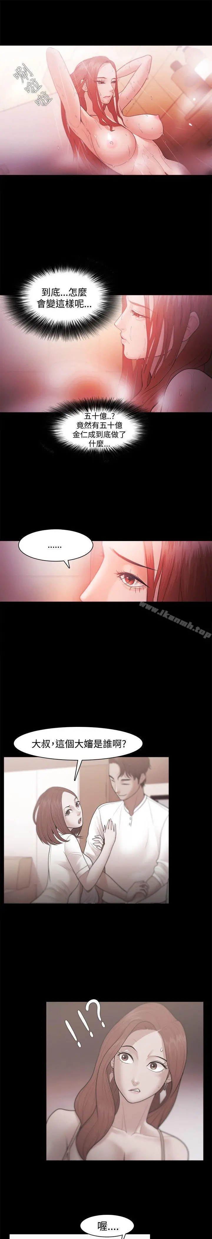 Loser - 第31话 - page 21