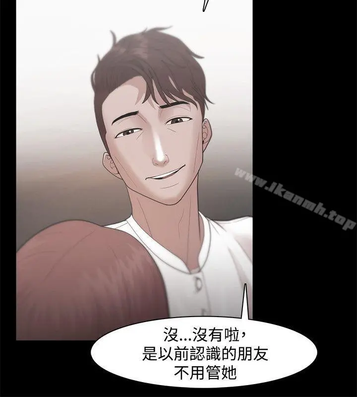 Loser - 第31话 - page 22