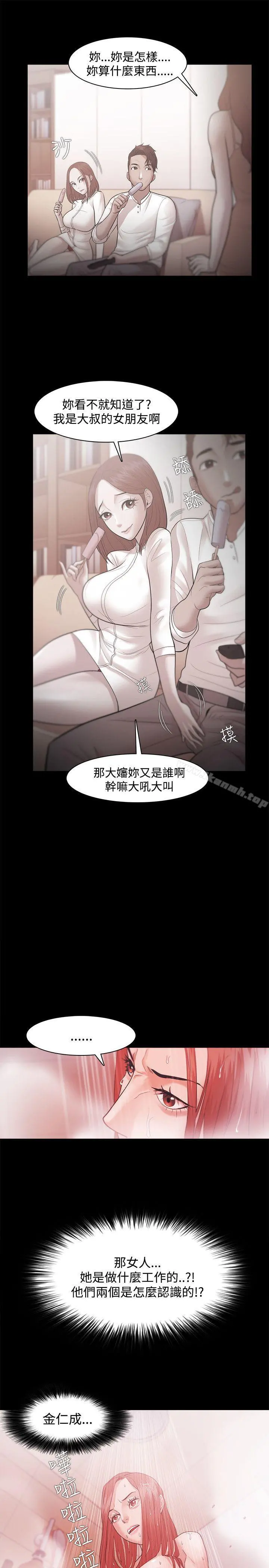 Loser - 第31话 - page 25