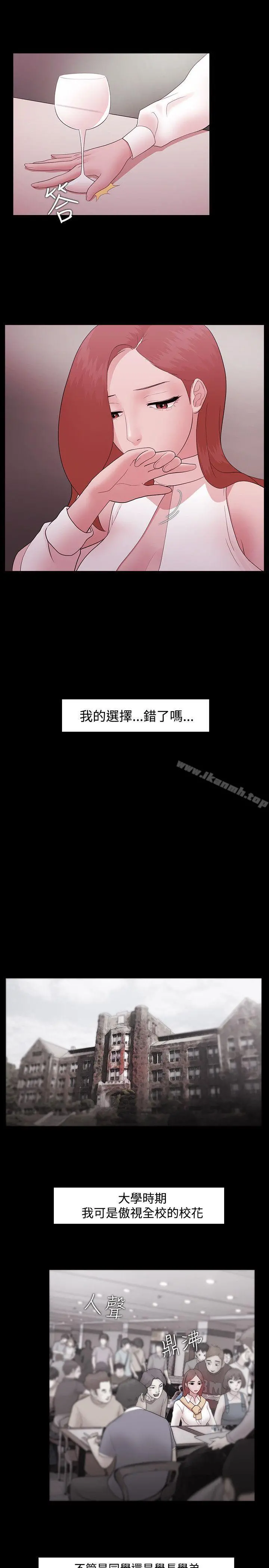 Loser - 第9话 - page 5