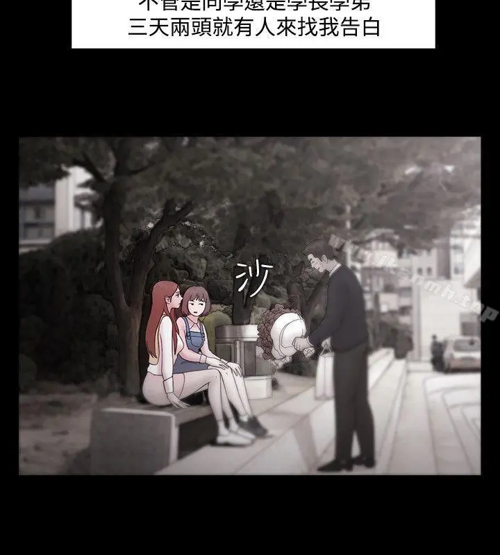 Loser - 第9话 - page 6