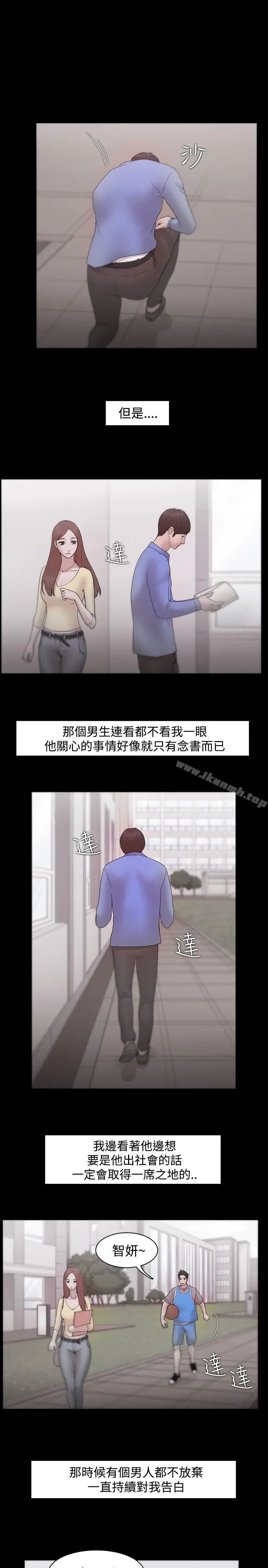 Loser - 第9话 - page 9
