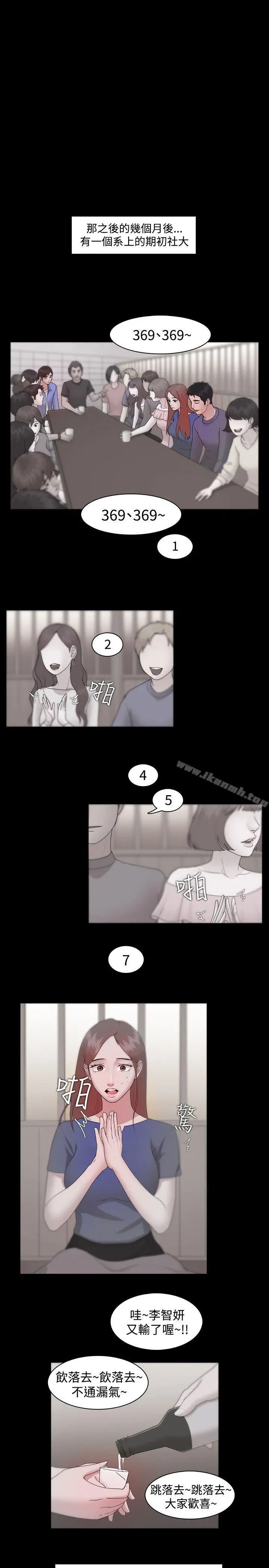 Loser - 第9话 - page 13