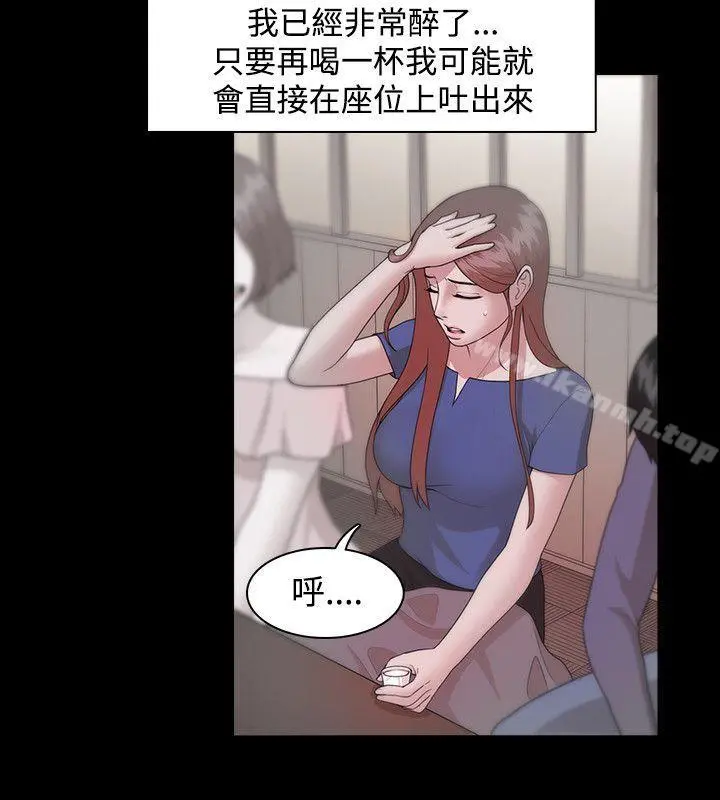 Loser - 第9话 - page 14