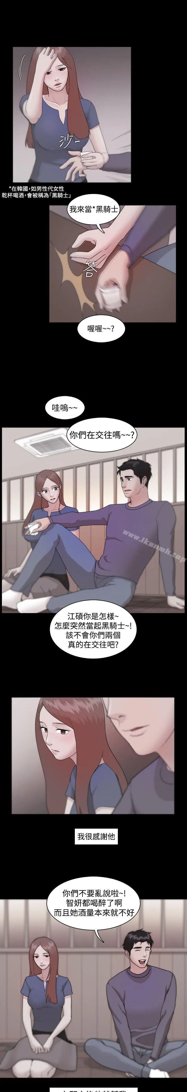 Loser - 第9话 - page 15