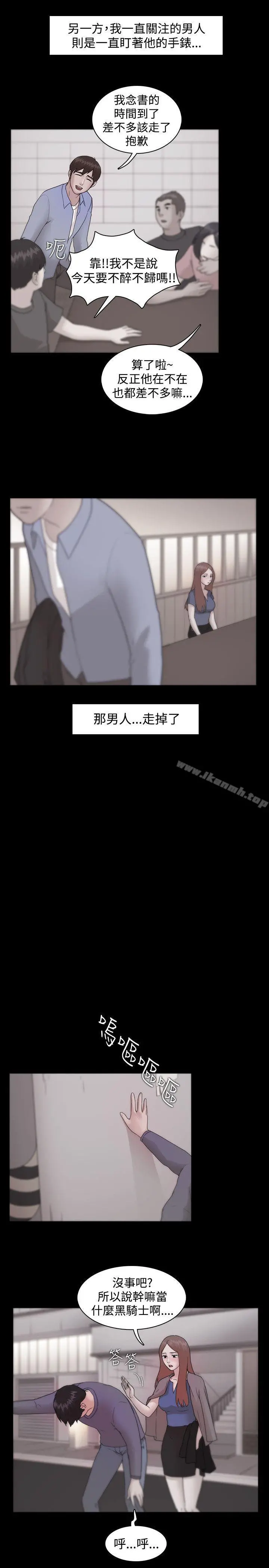 Loser - 第9话 - page 17