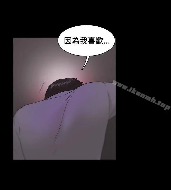 Loser - 第9话 - page 18