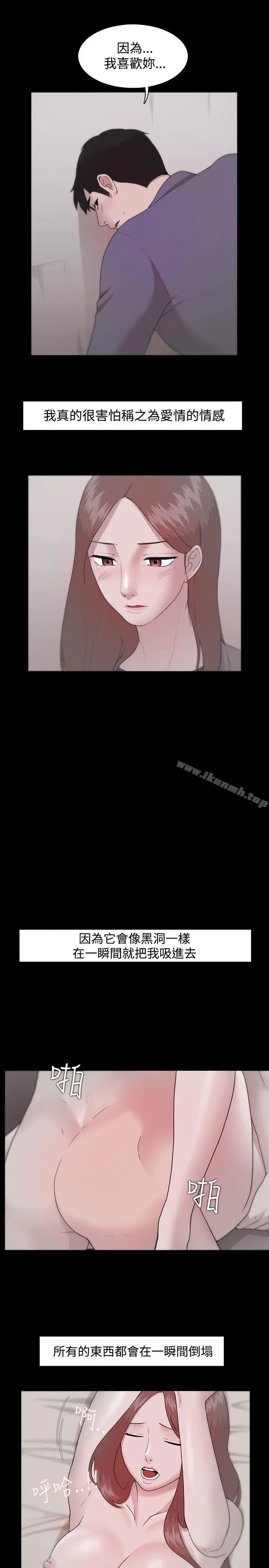 Loser - 第9话 - page 19