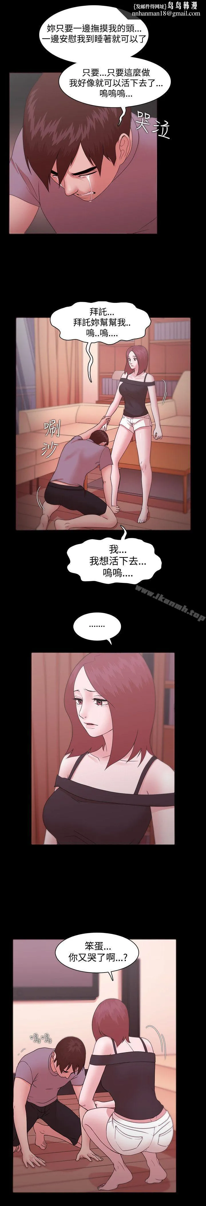 Loser - 第12话 - page 1
