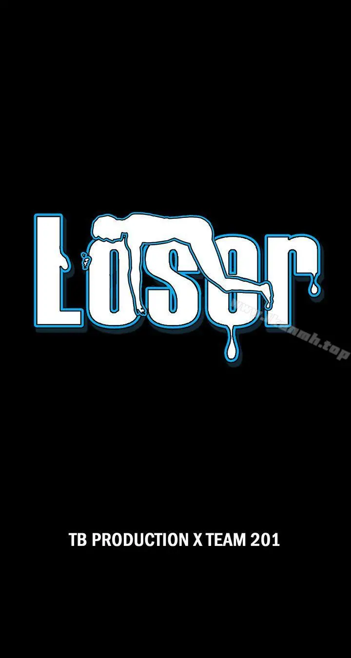 Loser - 第12话 - page 4