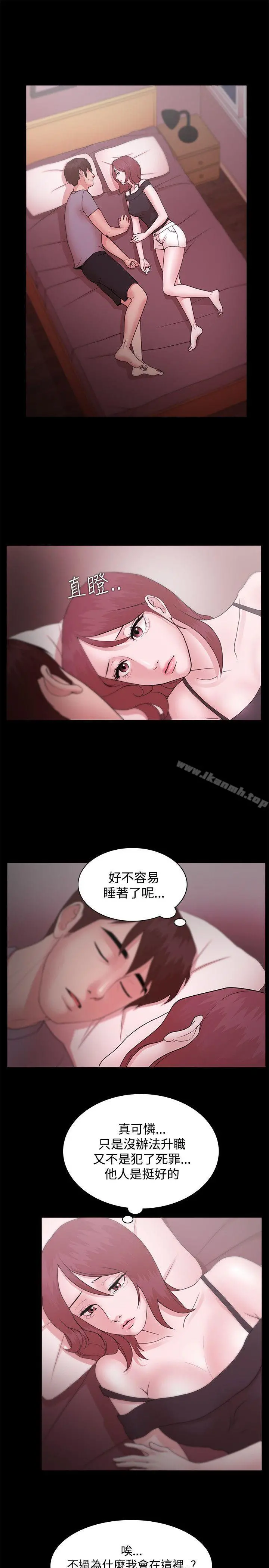 Loser - 第12话 - page 5