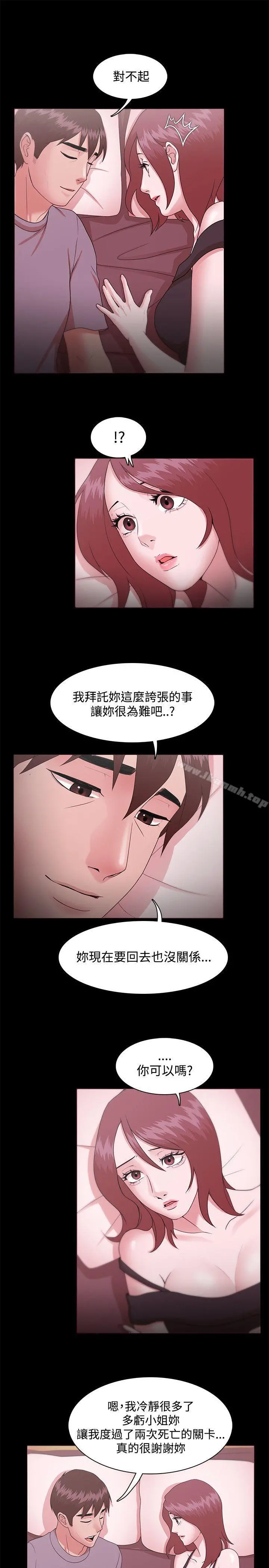 Loser - 第12话 - page 7