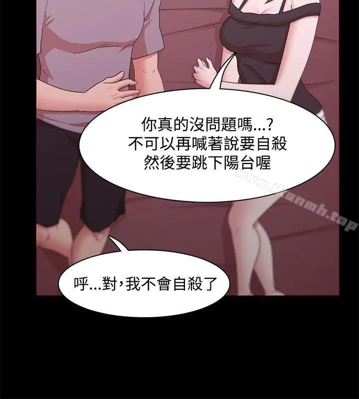 Loser - 第12话 - page 8