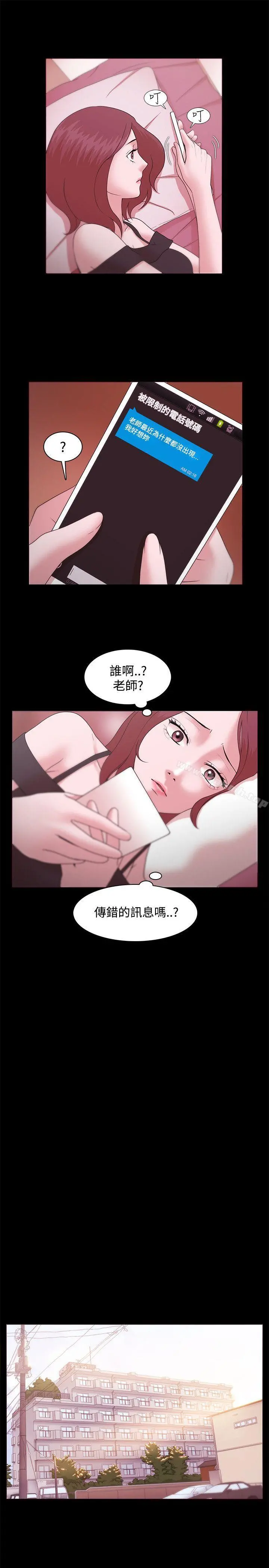 Loser - 第12话 - page 13
