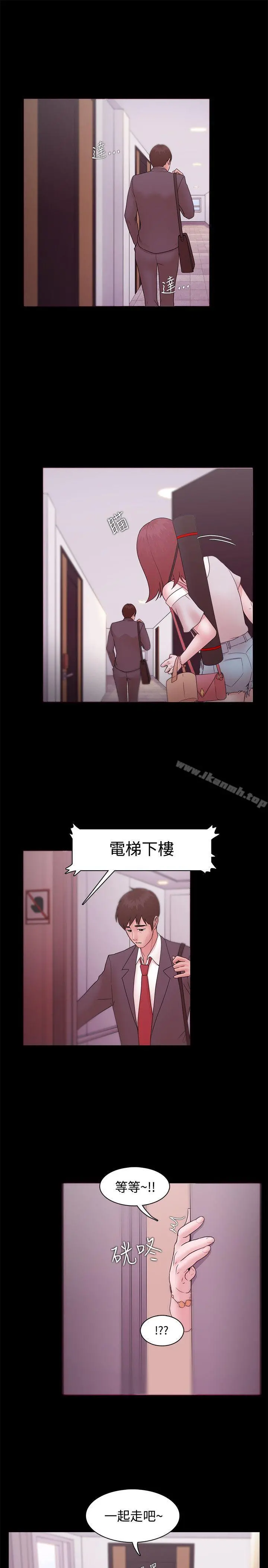 Loser - 第12话 - page 15