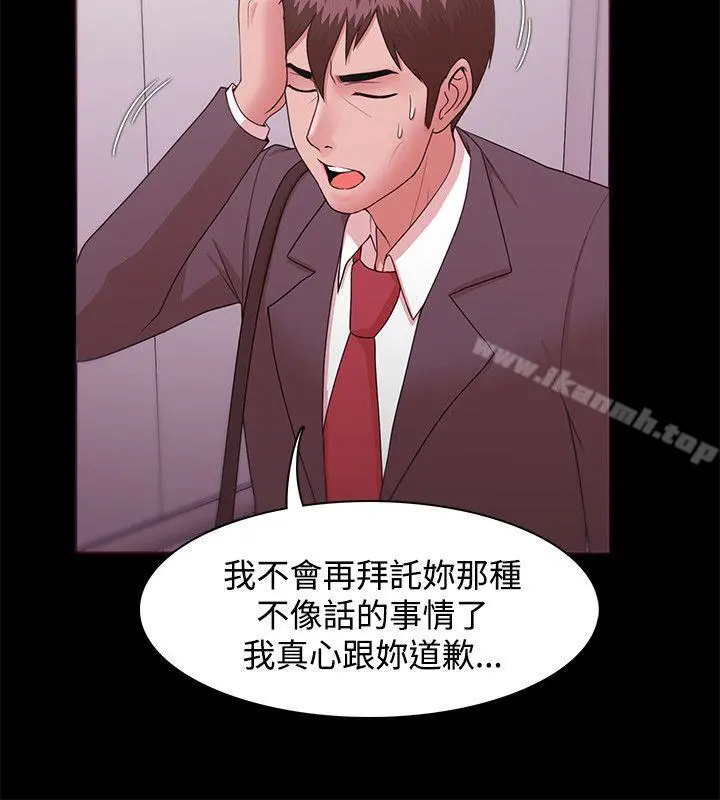 Loser - 第12话 - page 18