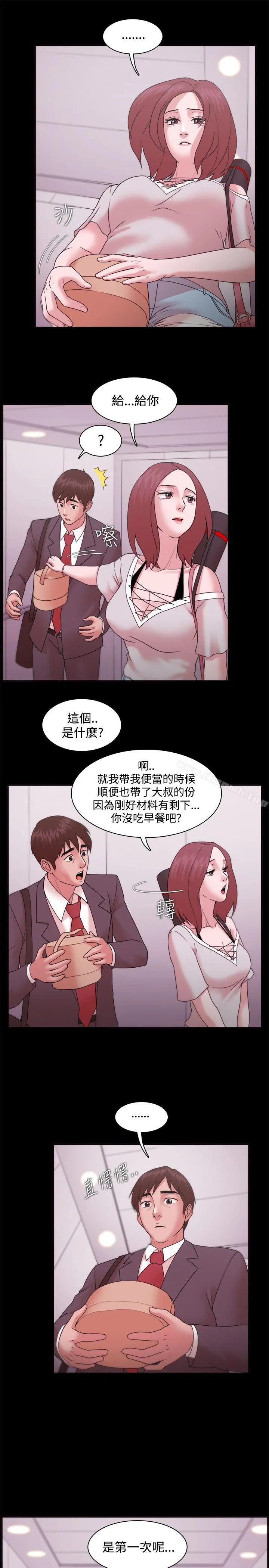 Loser - 第12话 - page 19