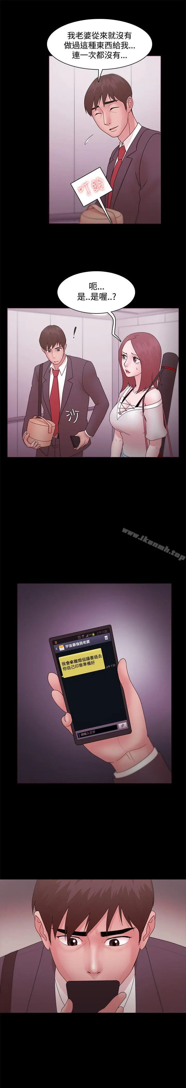 Loser - 第12话 - page 21