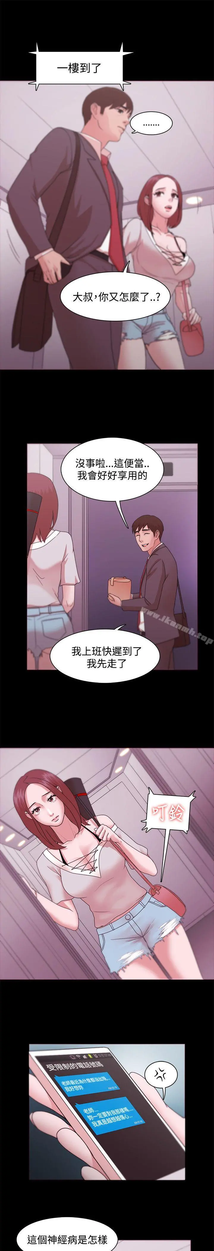 Loser - 第12话 - page 23