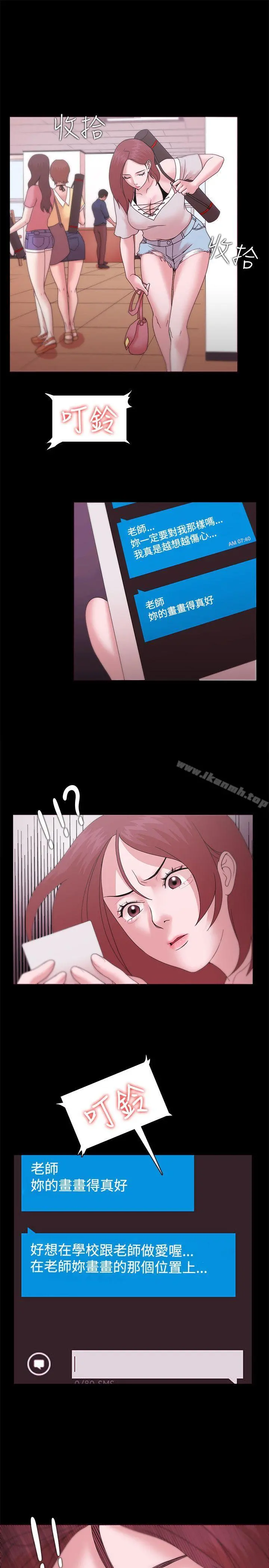 Loser - 第12话 - page 27