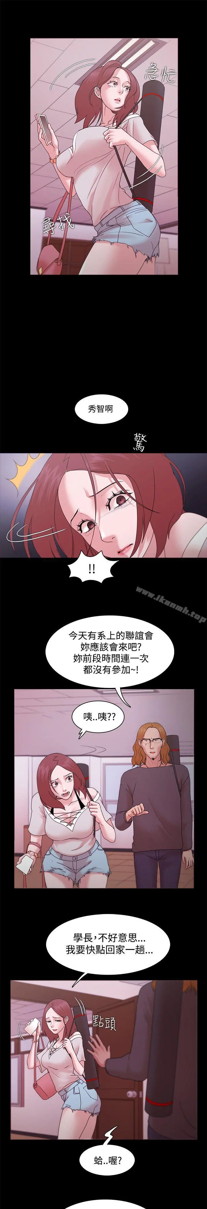 Loser - 第12话 - page 29