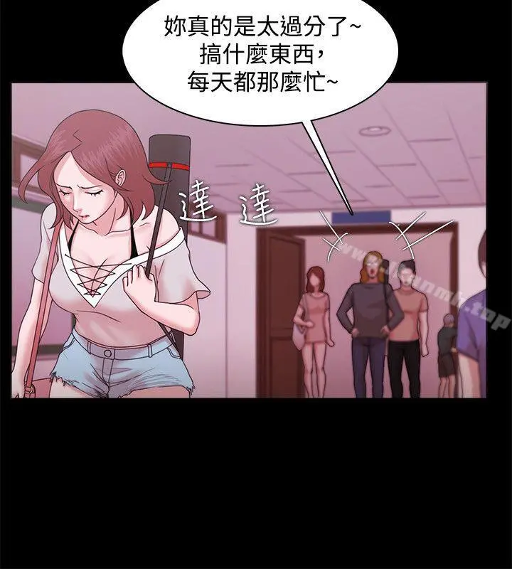 Loser - 第12话 - page 30