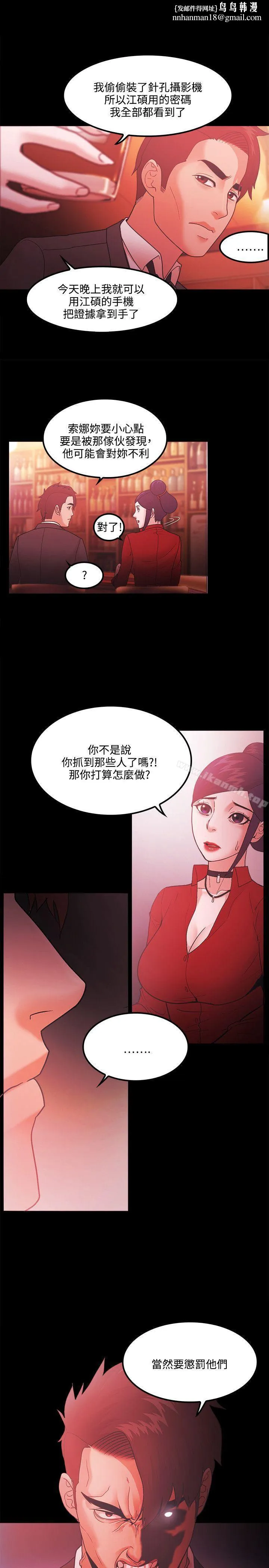 Loser - 第67话 - page 1